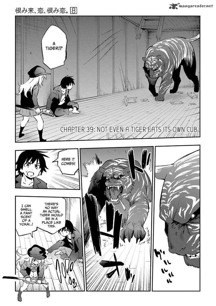 Urami Koi Koi Urami Koi 39 1