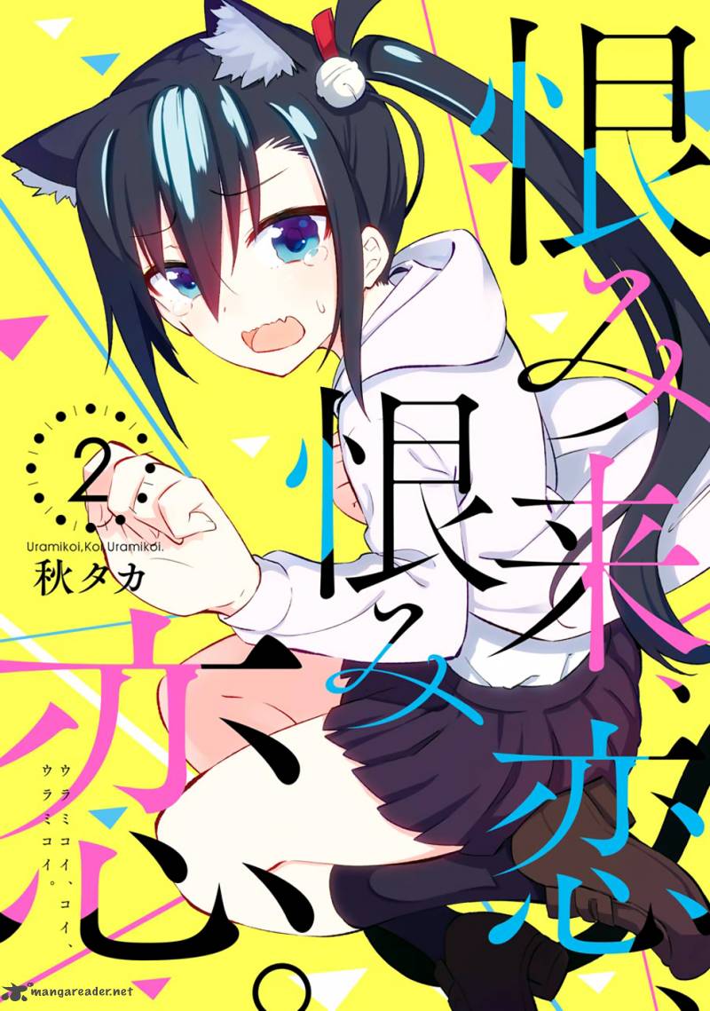 Urami Koi Koi Urami Koi 4 1