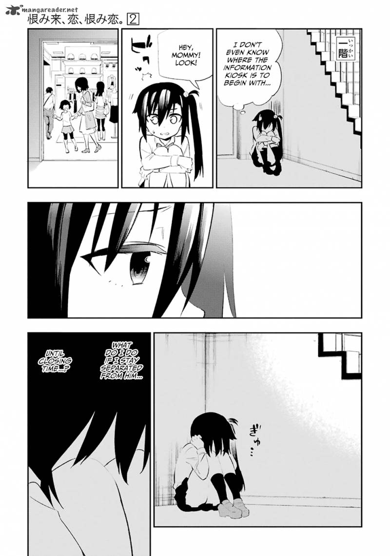 Urami Koi Koi Urami Koi 4 16