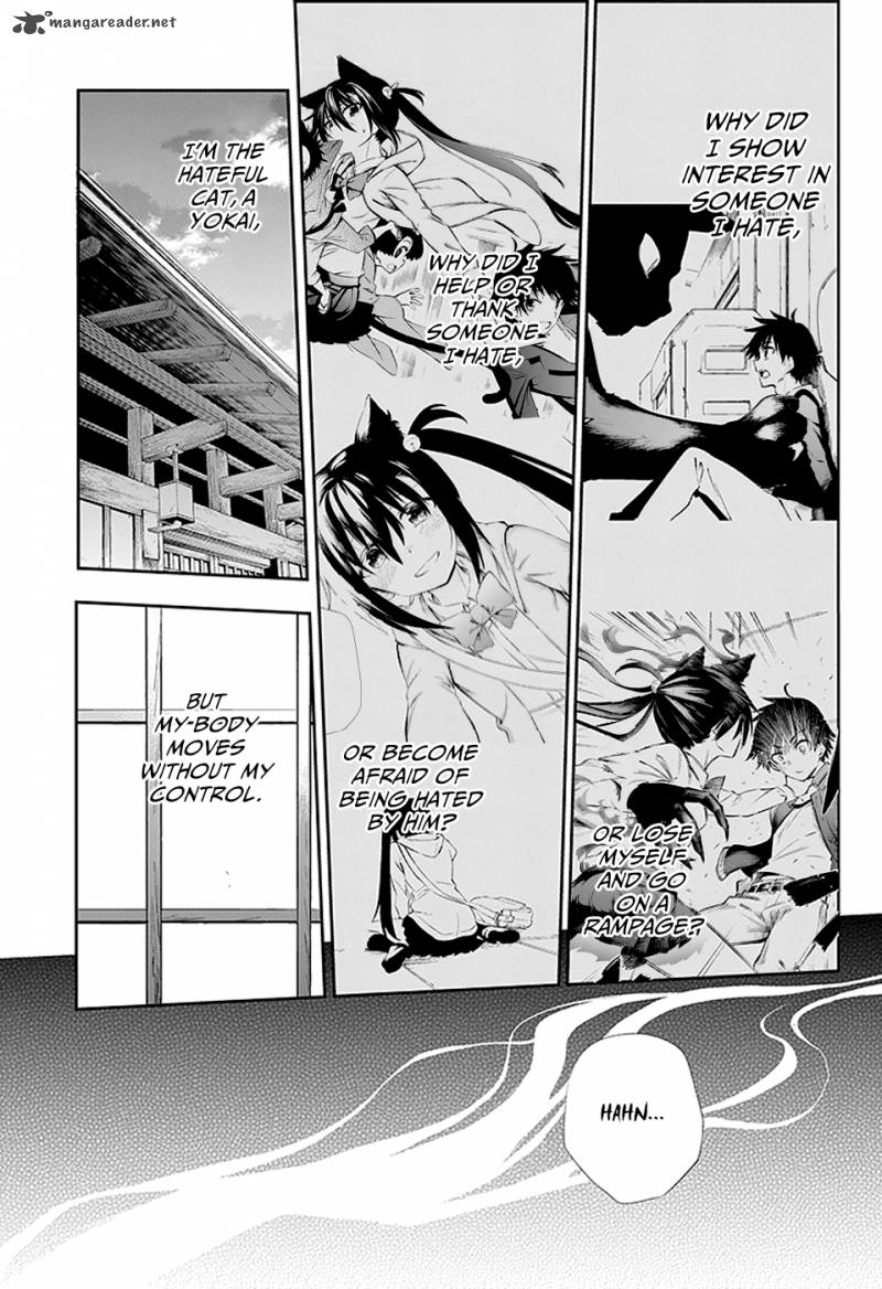 Urami Koi Koi Urami Koi 4 24