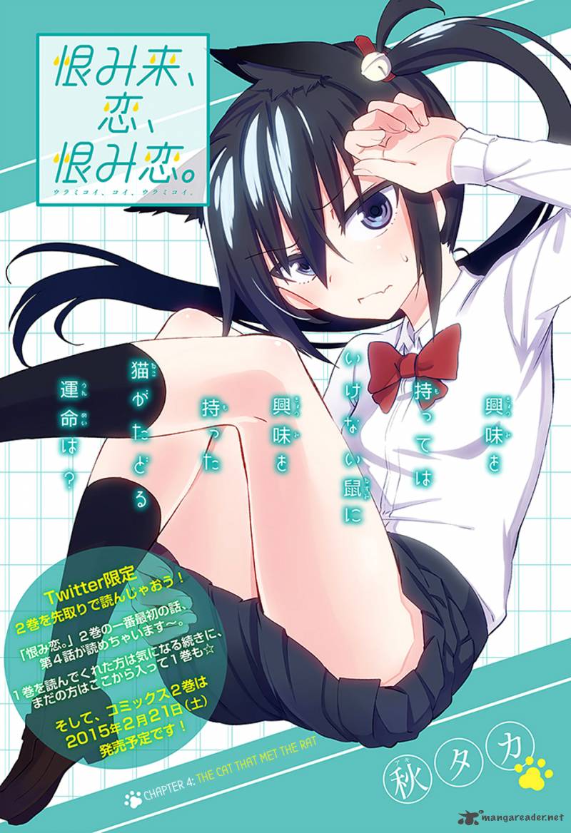 Urami Koi Koi Urami Koi 4 5