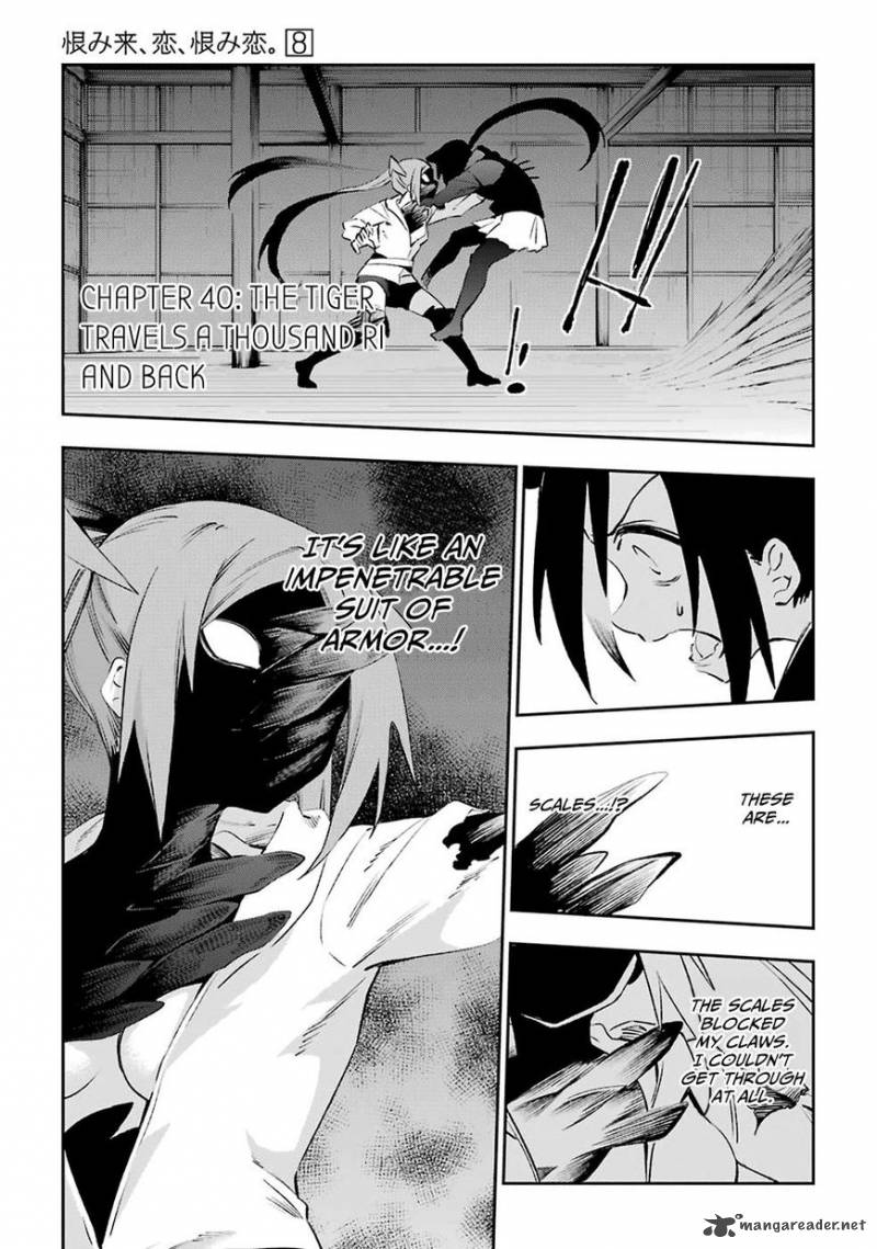 Urami Koi Koi Urami Koi 40 1