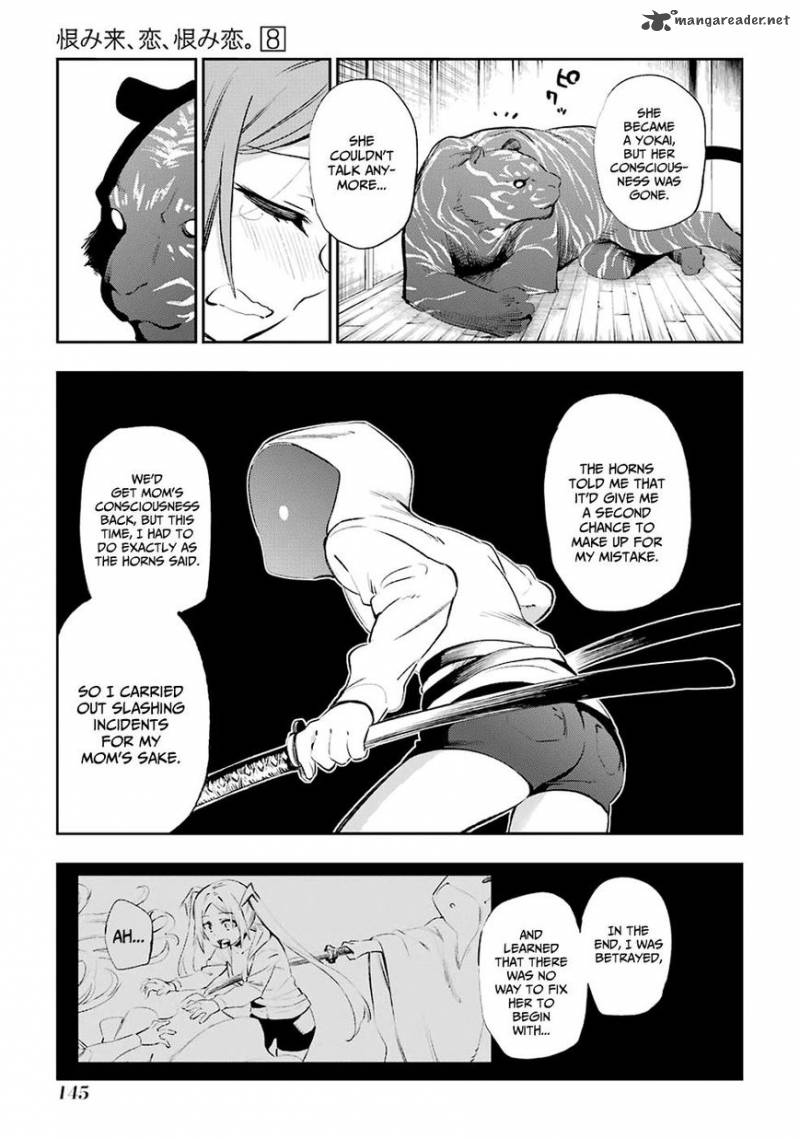 Urami Koi Koi Urami Koi 40 39