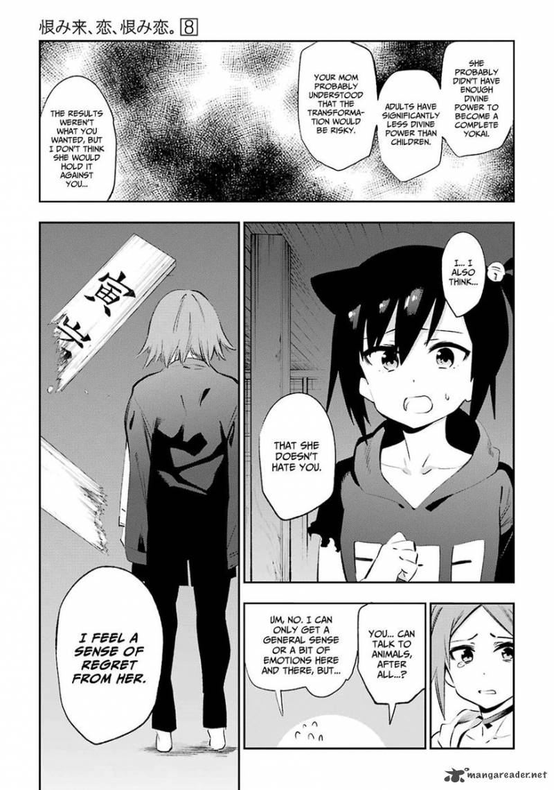 Urami Koi Koi Urami Koi 40 43