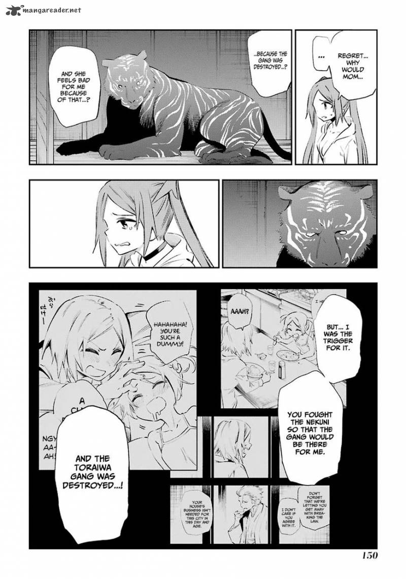 Urami Koi Koi Urami Koi 40 44