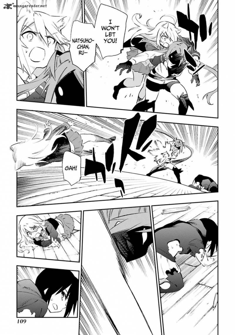 Urami Koi Koi Urami Koi 40 7