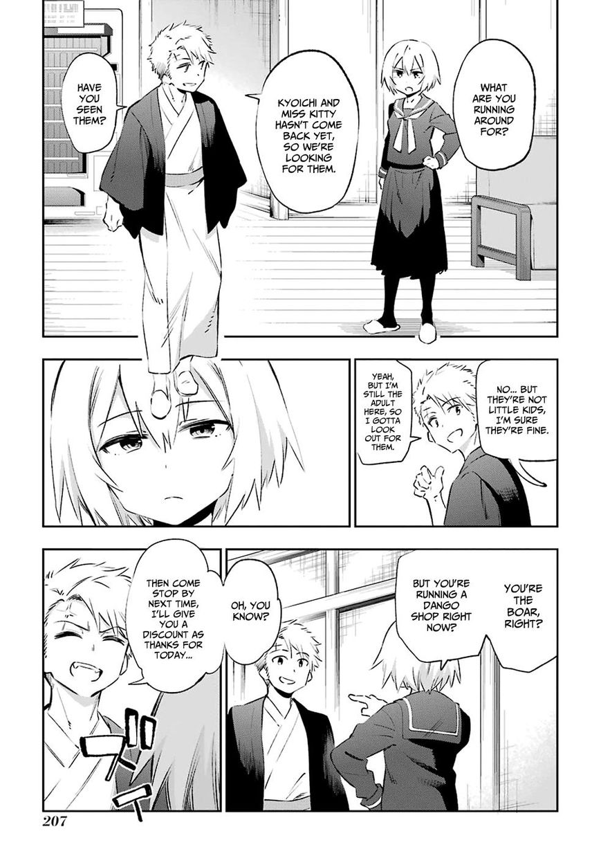 Urami Koi Koi Urami Koi 42 11