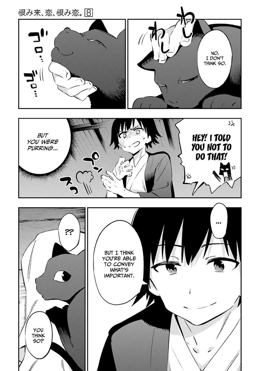 Urami Koi Koi Urami Koi 42 17