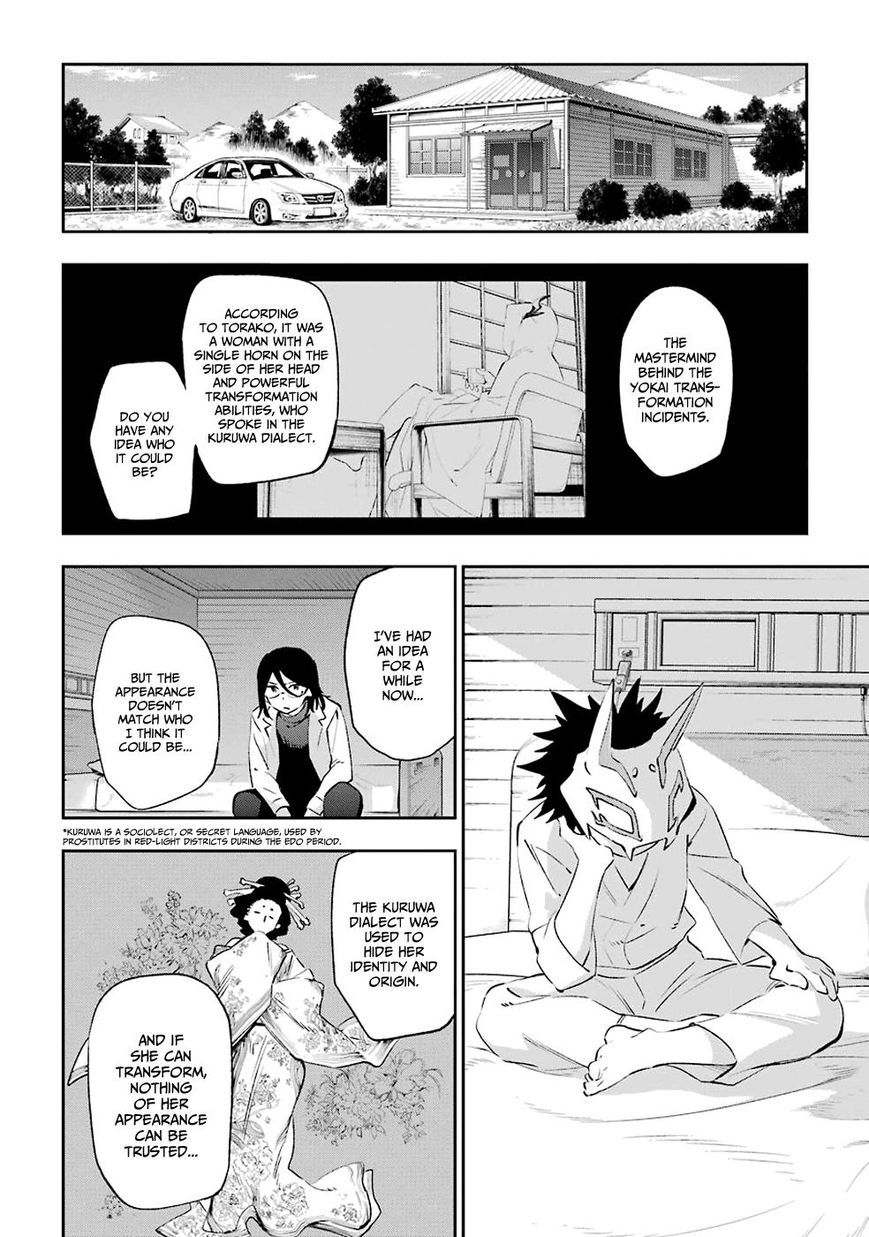 Urami Koi Koi Urami Koi 42 37
