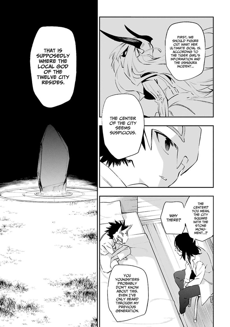 Urami Koi Koi Urami Koi 42 38