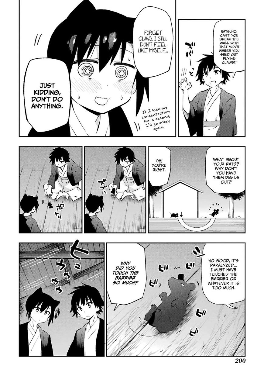 Urami Koi Koi Urami Koi 42 4