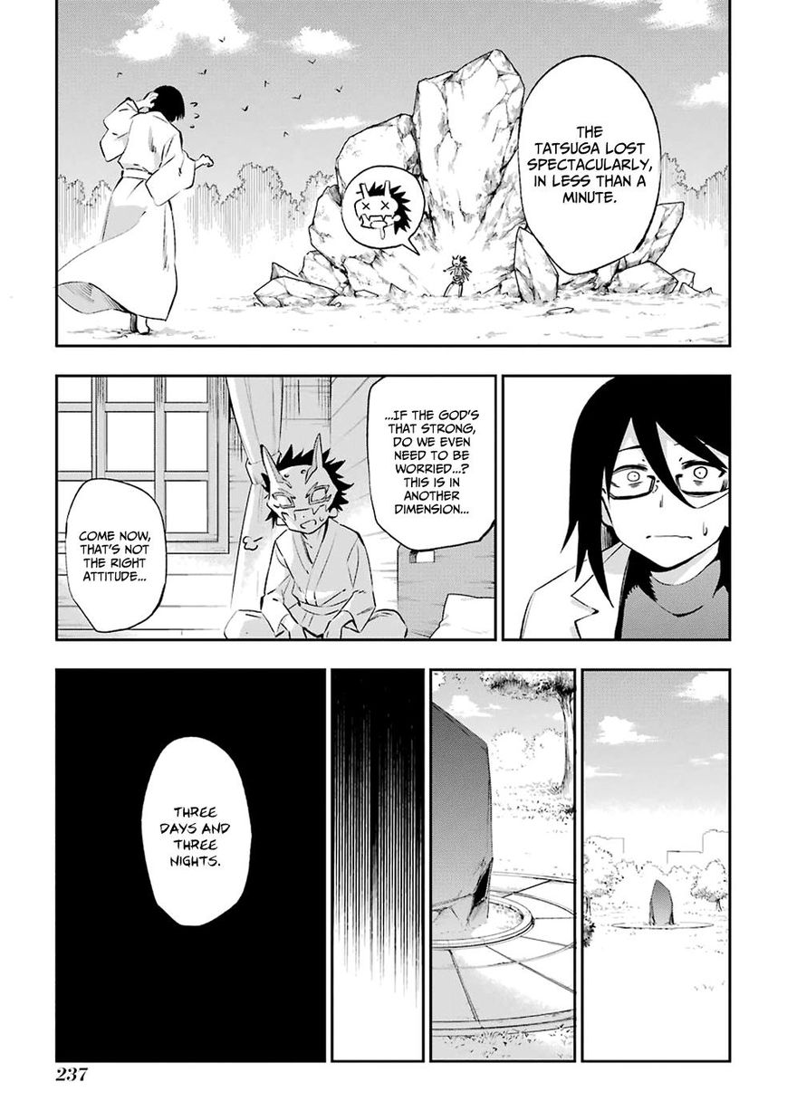 Urami Koi Koi Urami Koi 42 40
