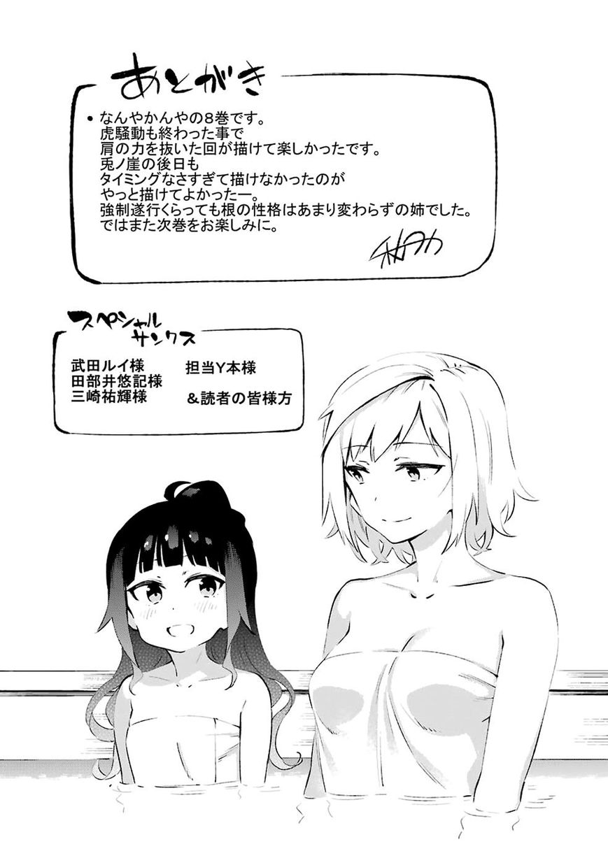 Urami Koi Koi Urami Koi 42 43