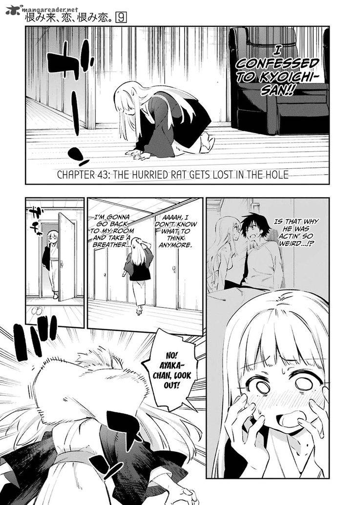 Urami Koi Koi Urami Koi 43 7