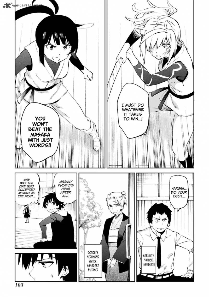 Urami Koi Koi Urami Koi 46 7
