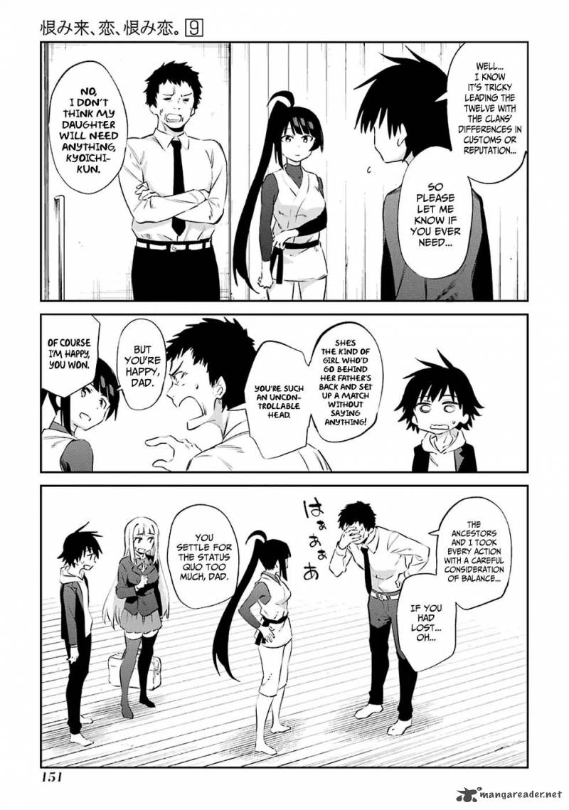 Urami Koi Koi Urami Koi 47 11