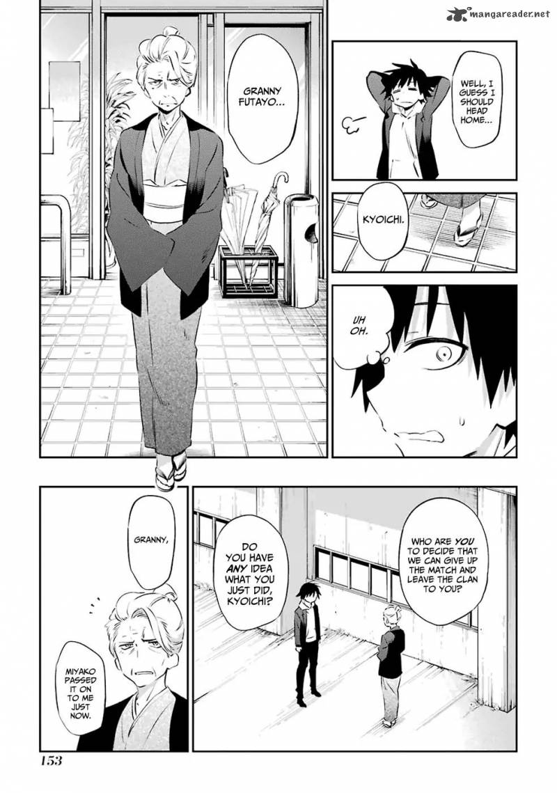 Urami Koi Koi Urami Koi 47 13