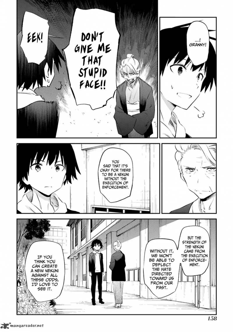 Urami Koi Koi Urami Koi 47 17