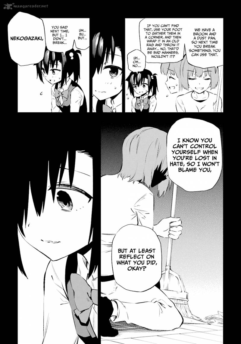 Urami Koi Koi Urami Koi 5 19