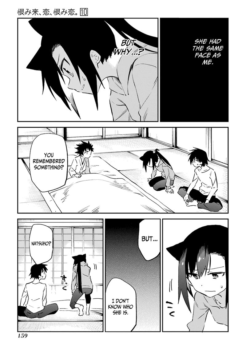 Urami Koi Koi Urami Koi 53 11