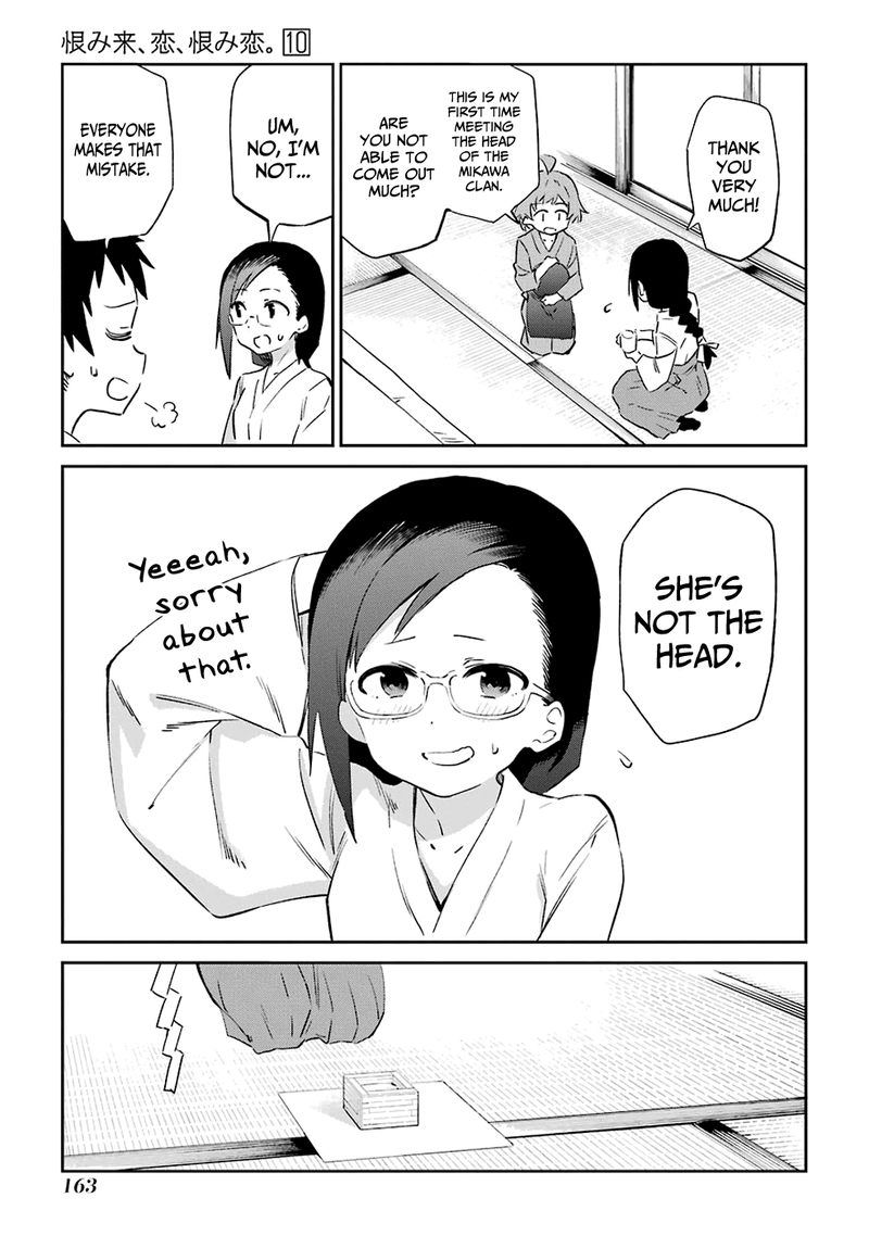 Urami Koi Koi Urami Koi 53 15