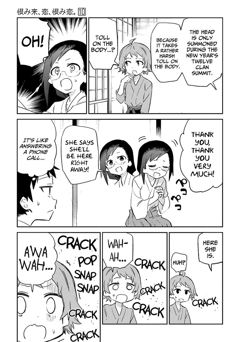 Urami Koi Koi Urami Koi 53 17