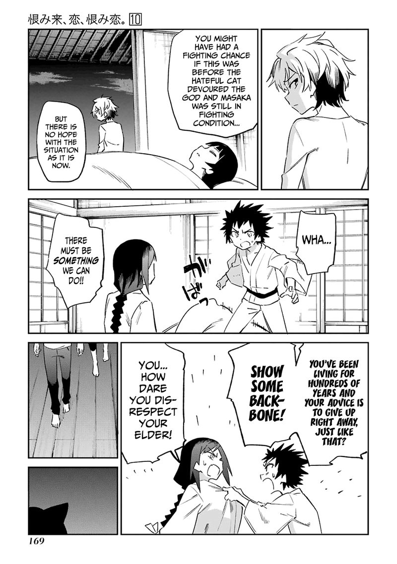 Urami Koi Koi Urami Koi 53 21