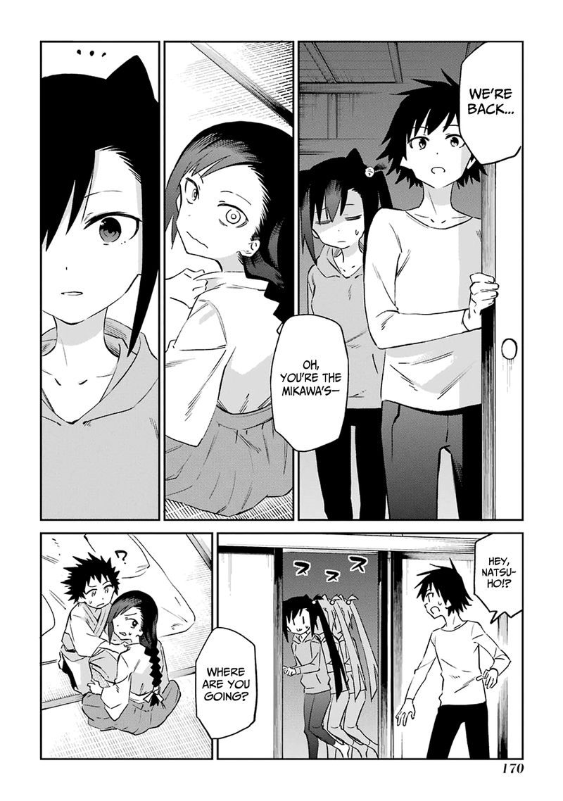 Urami Koi Koi Urami Koi 53 22