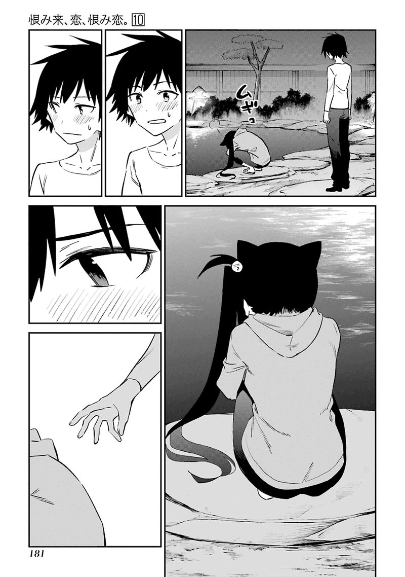 Urami Koi Koi Urami Koi 53 33