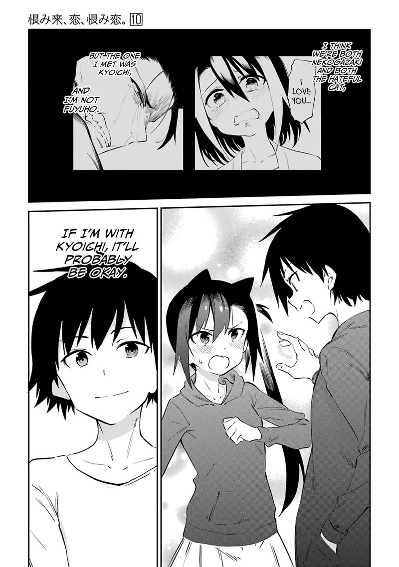 Urami Koi Koi Urami Koi 53 37