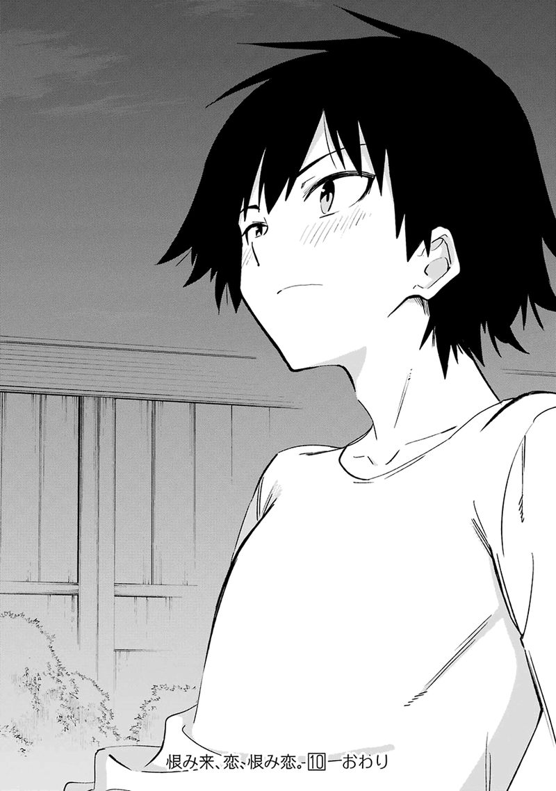 Urami Koi Koi Urami Koi 53 41