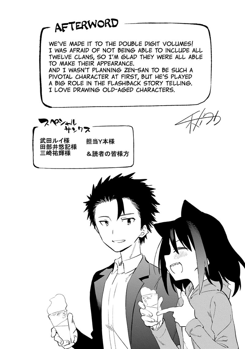 Urami Koi Koi Urami Koi 53 42