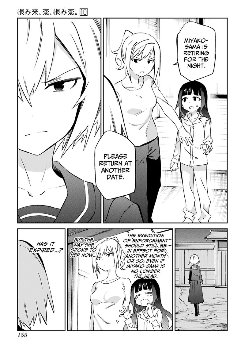 Urami Koi Koi Urami Koi 53 7