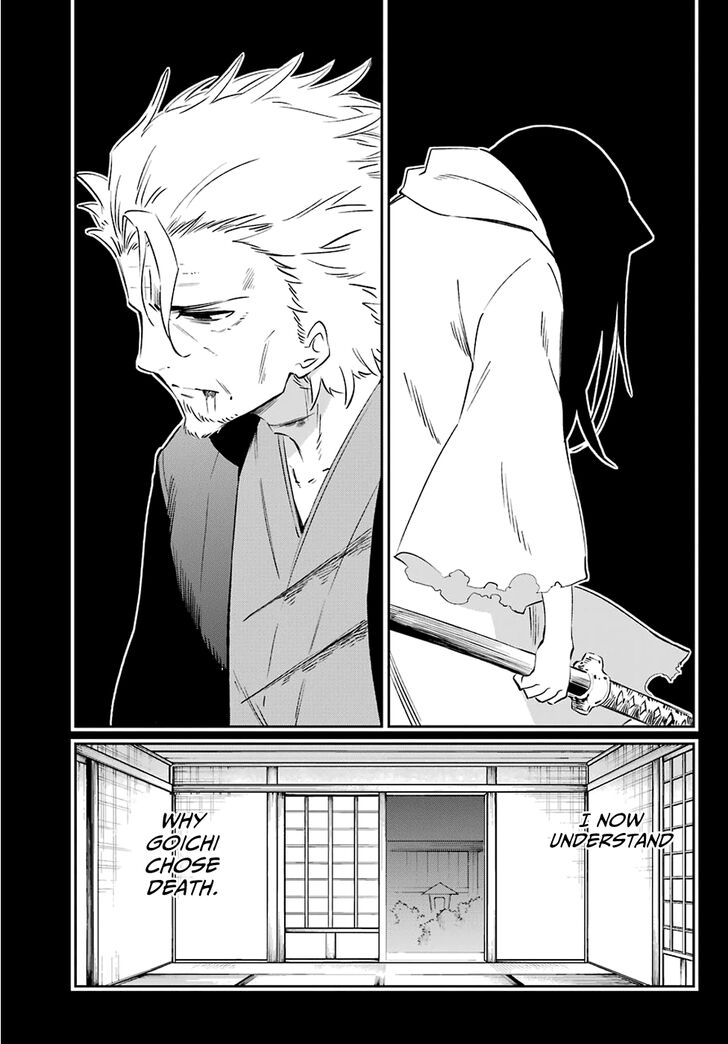 Urami Koi Koi Urami Koi 59 17