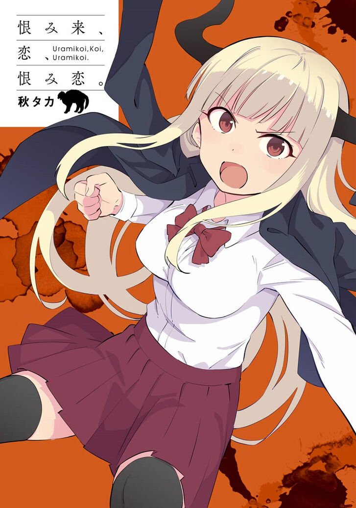 Urami Koi Koi Urami Koi 59 2
