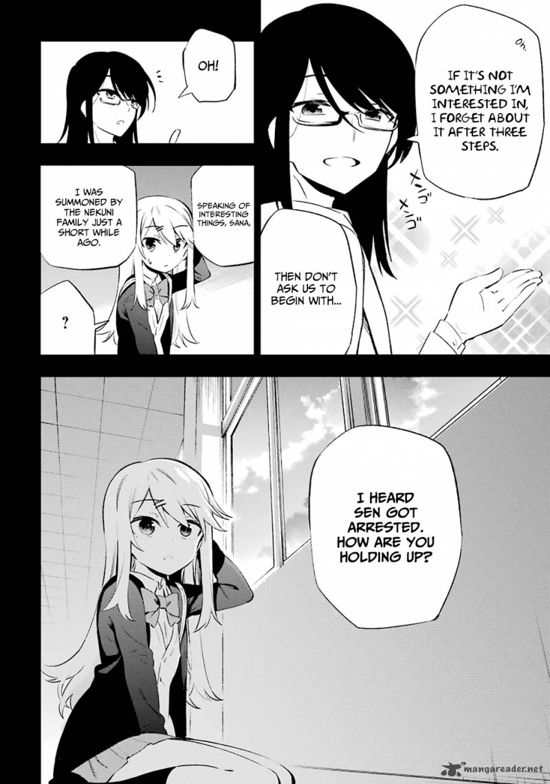 Urami Koi Koi Urami Koi 6 12