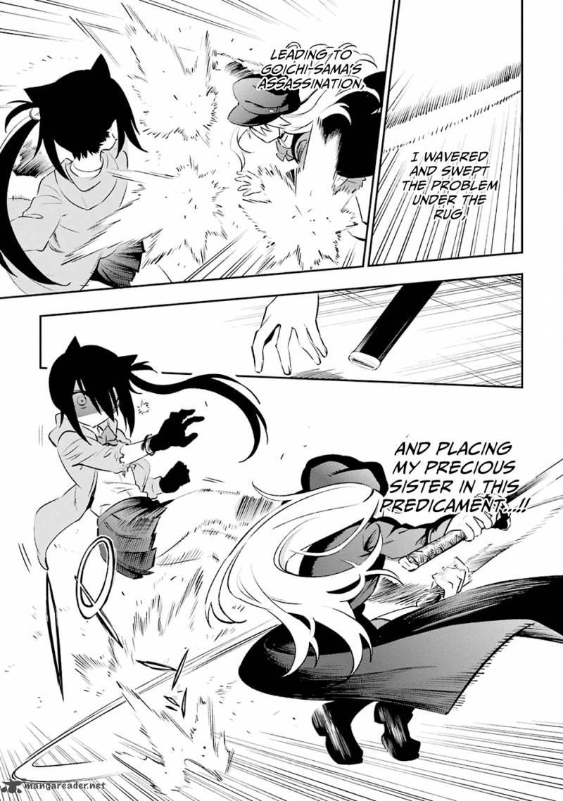 Urami Koi Koi Urami Koi 6 27