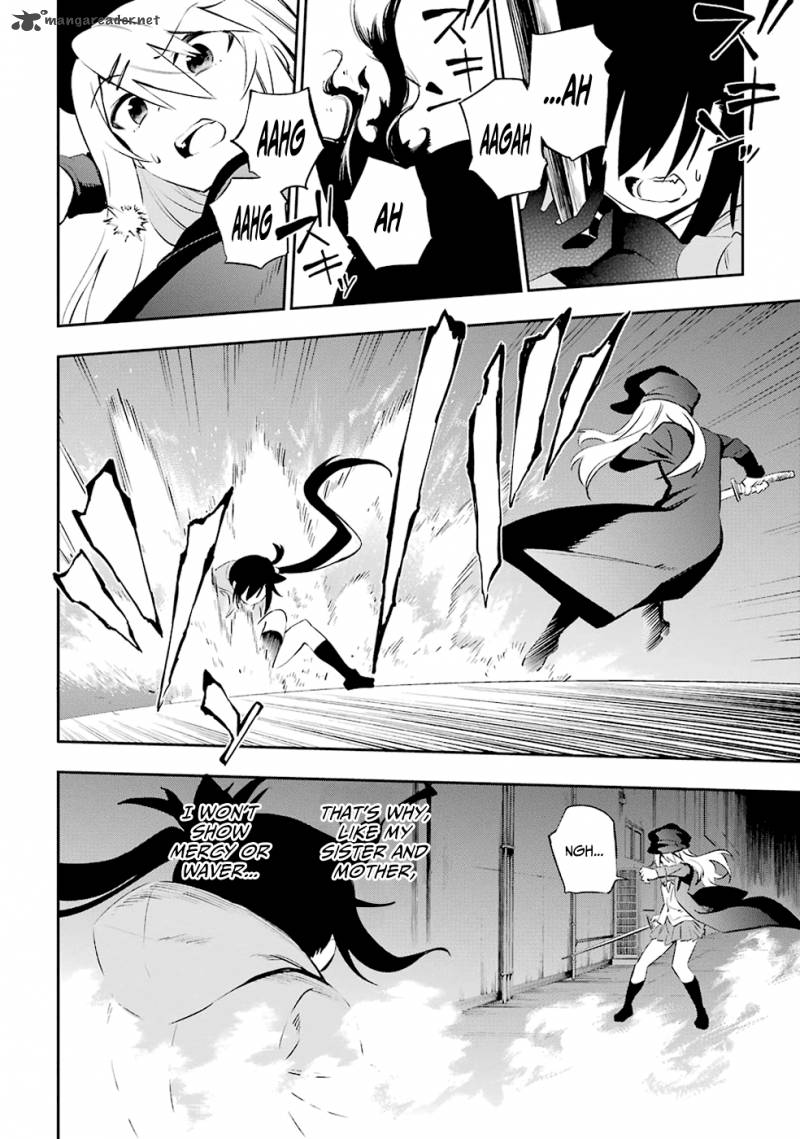 Urami Koi Koi Urami Koi 6 30