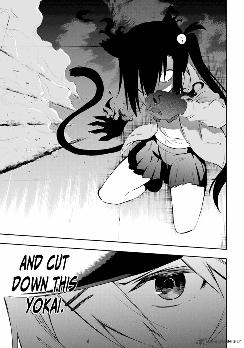 Urami Koi Koi Urami Koi 6 31