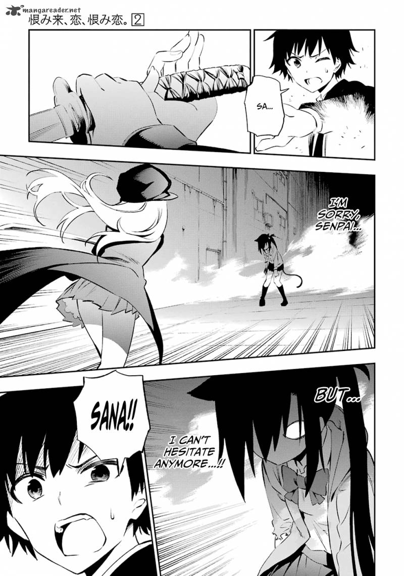Urami Koi Koi Urami Koi 6 33