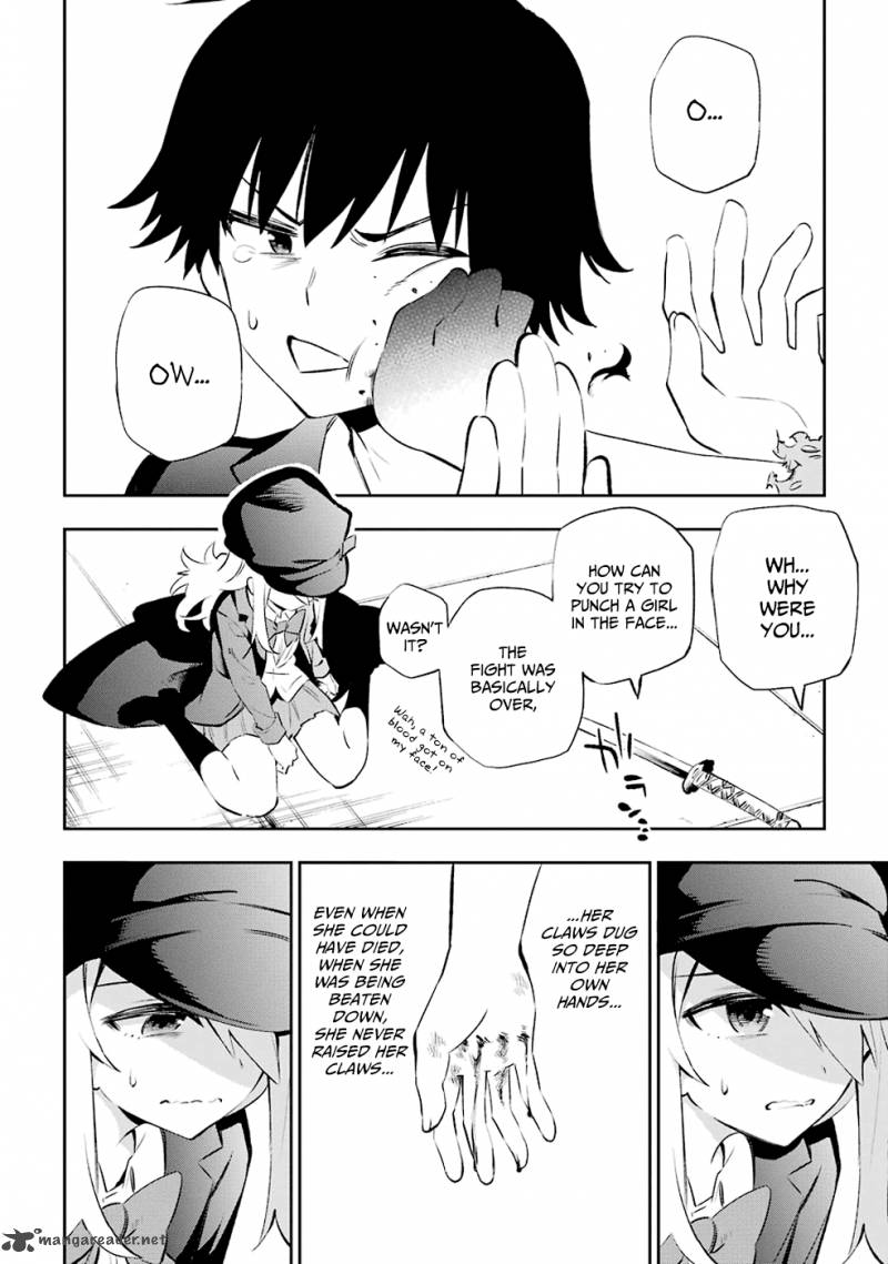 Urami Koi Koi Urami Koi 6 39