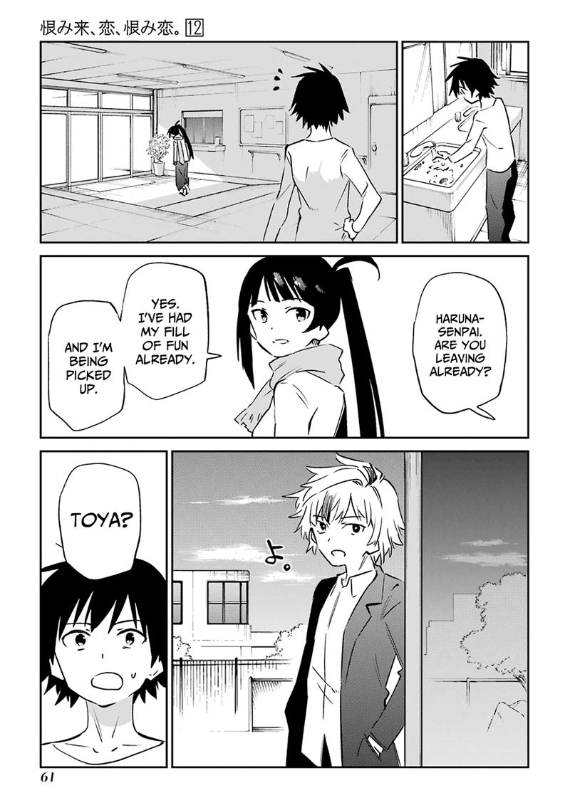 Urami Koi Koi Urami Koi 60 27