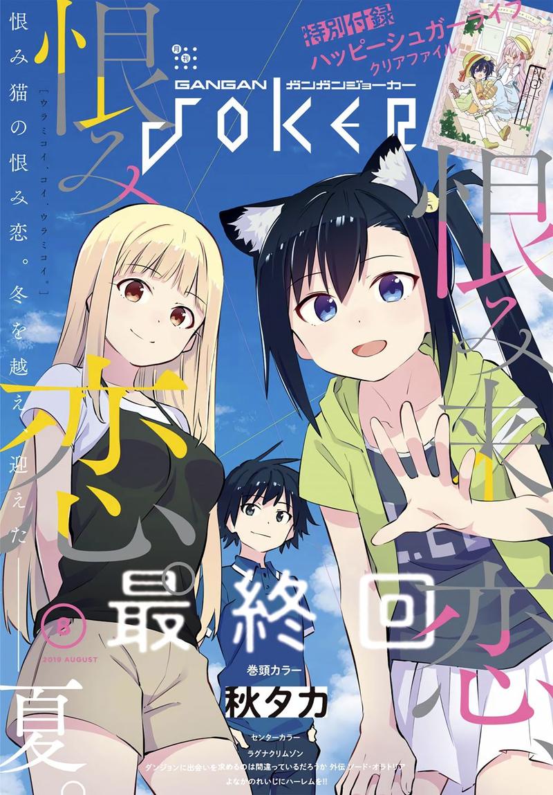 Urami Koi Koi Urami Koi 62 1
