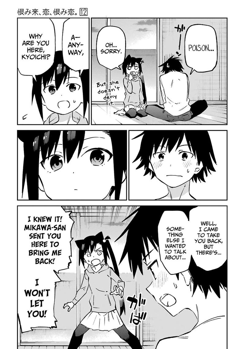 Urami Koi Koi Urami Koi 62 11