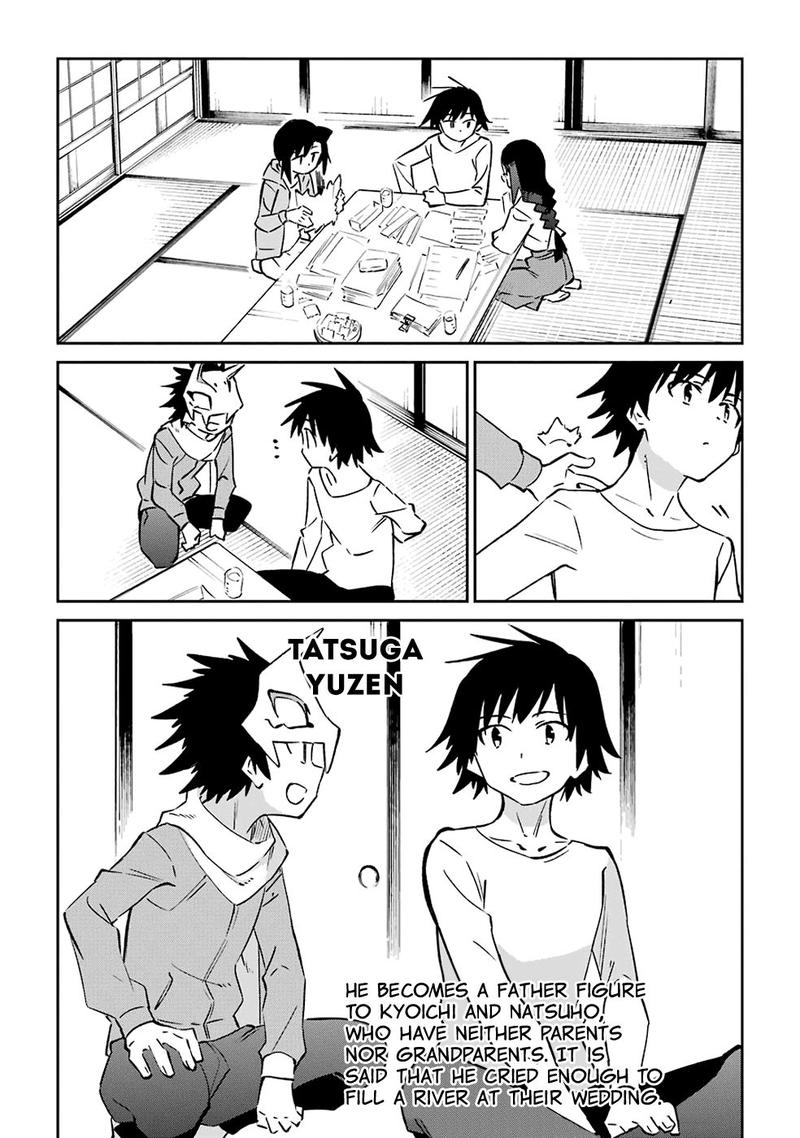 Urami Koi Koi Urami Koi 62 42