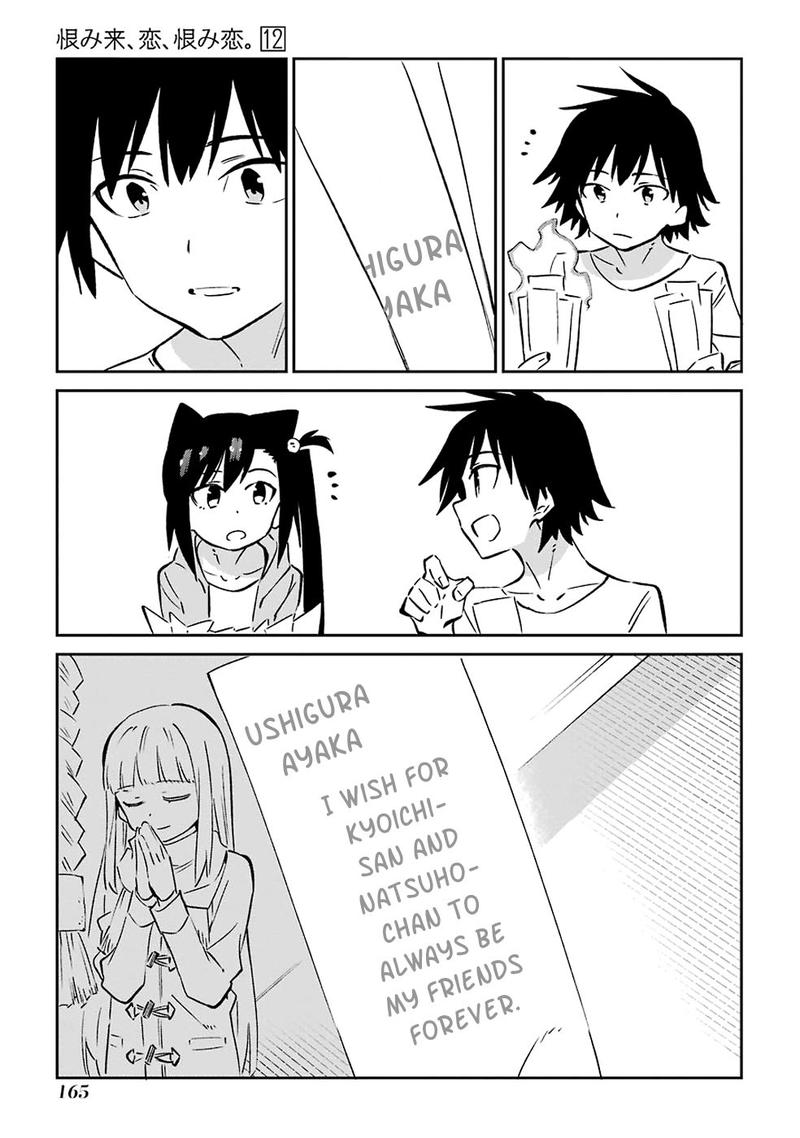 Urami Koi Koi Urami Koi 62 43