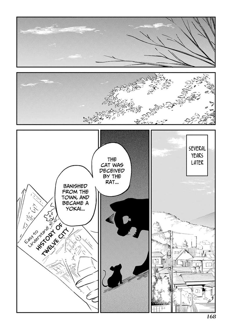 Urami Koi Koi Urami Koi 62 46