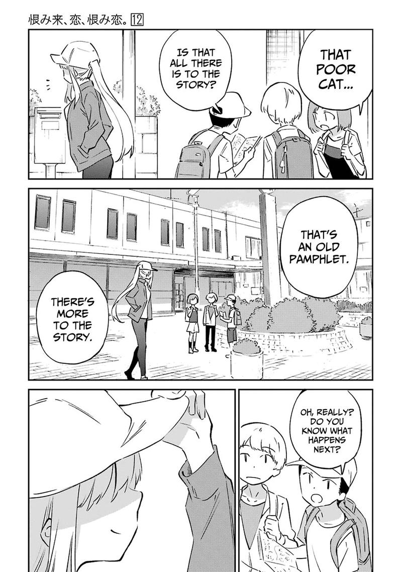 Urami Koi Koi Urami Koi 62 47