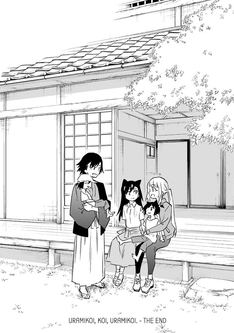Urami Koi Koi Urami Koi 62 52