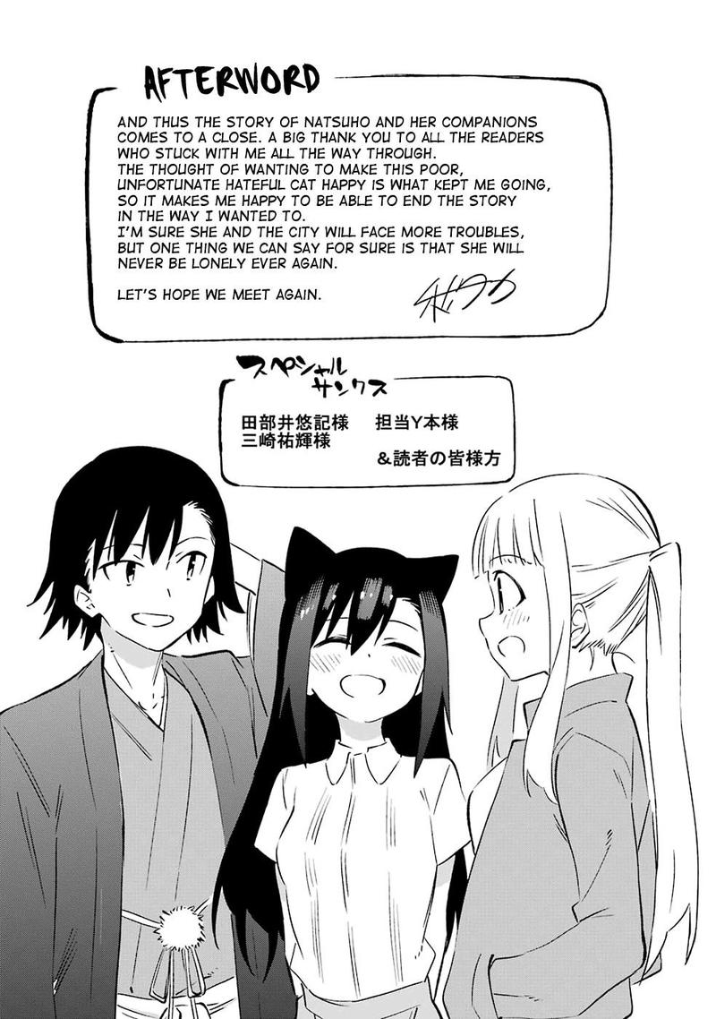 Urami Koi Koi Urami Koi 62 53